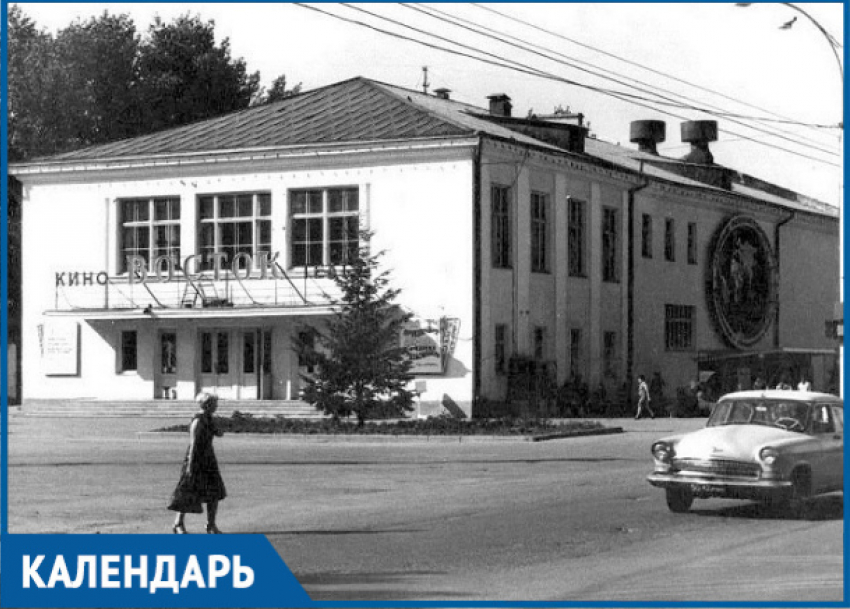 57 лет назад в Волгодонске открылся первый кинотеатр