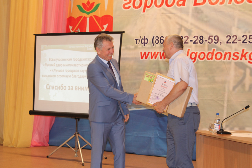 Водоканалу Волгодонска подарили ноутбук за лучшую городскую клумбу 