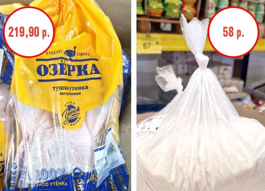 Очередной ценопад в гипермаркете «Маяк»: тушка утенка за 219,90 рублей, сахар по 58 рублей/кг