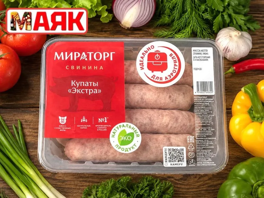 Товар дня: купаты свиные «Экстра» 800гр за 269,90₽