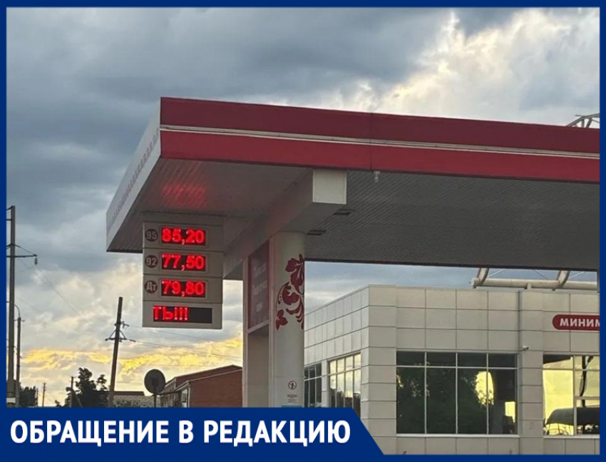 «В Цимлянске бензин перестали наливать в канистры»: жительница города