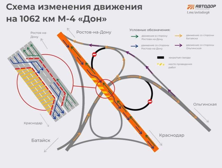  Водителей предупредили о ремонте развязки на пути из Волгодонска в Краснодар