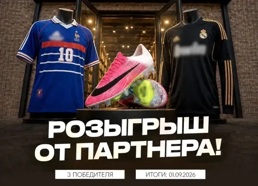 ЛФЛ  и футбольный магазин в Волгодонске «Зампикс» запускает большой розыгрыш в честь 1 сентября