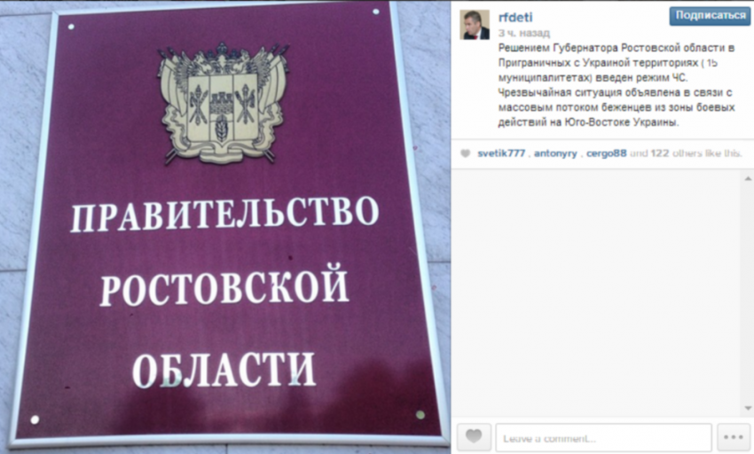 В 15 городах Ростовской области вводится режим ЧС в связи с массовой эмиграцией жителей Украины