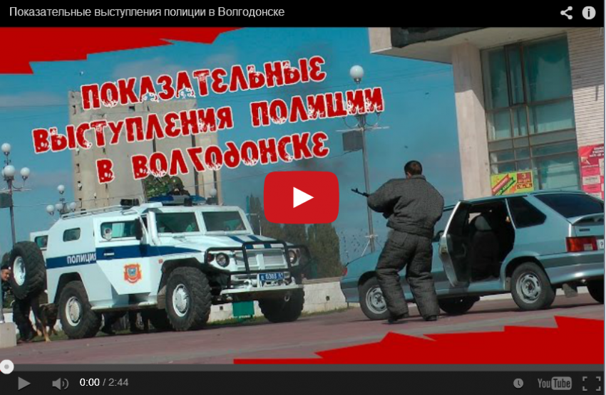 «Блокнот-Волгодонска» снял ВИДЕО для тех, кто пропустил показательные выступления ОМОНа и кинологической службы Ростовской области