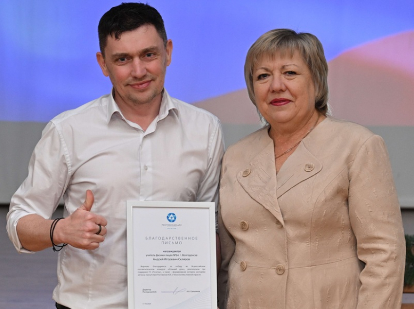 Педагог из Волгодонска стал «Учителем Росатома»