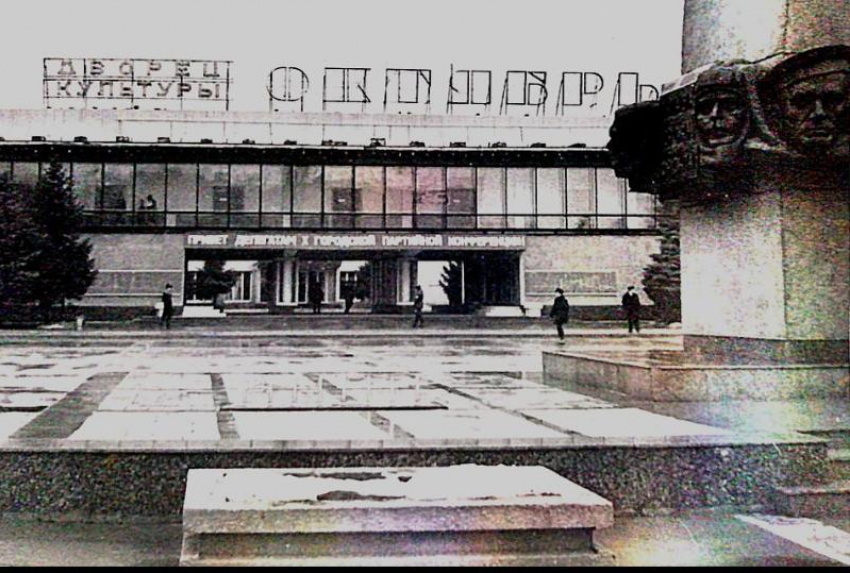 ДК «Октябрь» отмечает 58 лет: от подарка к юбилею революции до любимого очага культуры Волгодонска 