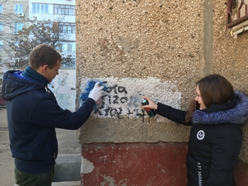 Молодежь Волгодонска очистила город от запрещенных надписей