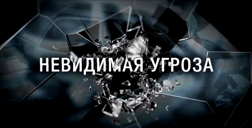 Волгодонцев напугали опасностями, которые таит в себе дорога, показав фильм-ребус «Невидимая угроза»(ВИДЕО)