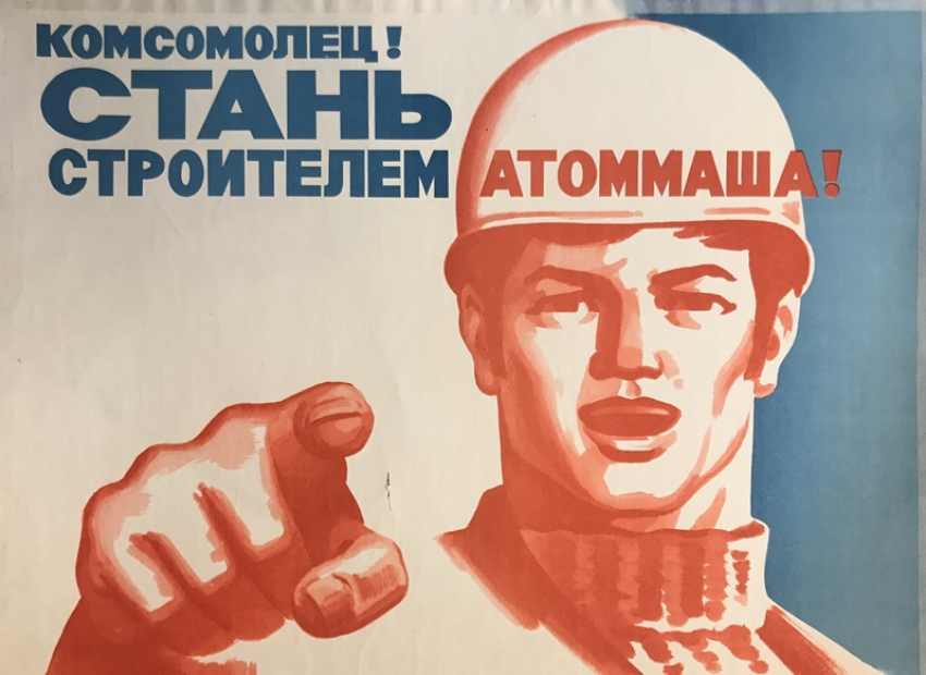 Строить быстро, рожать больше: 52 года назад Волгодонск стал Всесоюзной ударной комсомольской стройкой