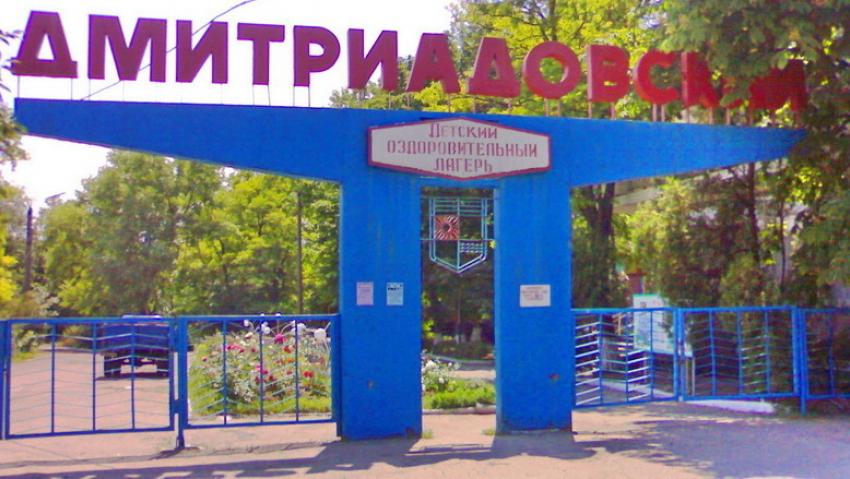 29 детей из малообеспеченных семей отправились на отдых и оздоровление ДОЦ «Дмитриадовский»
