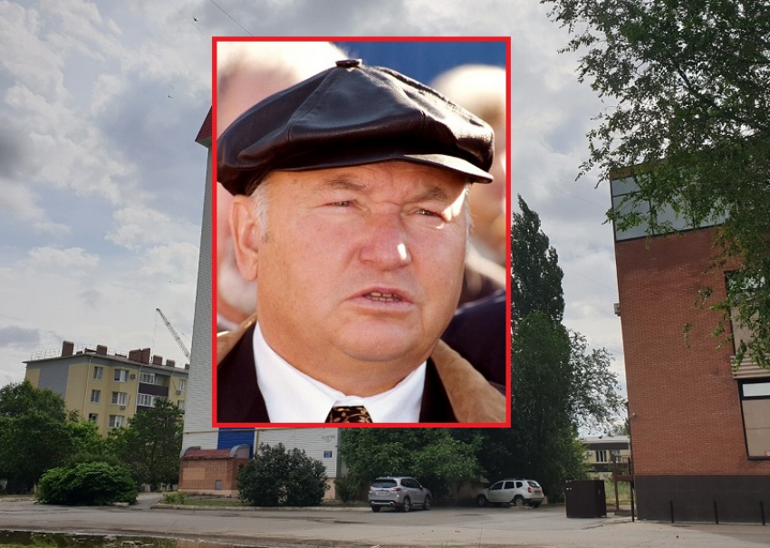 Тайный знак: кепка Лужкова зашифрована в одном из домов Волгодонска