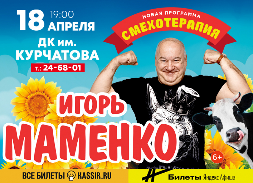 Если вы давно не смеялись до слёз — этот вечер для вас