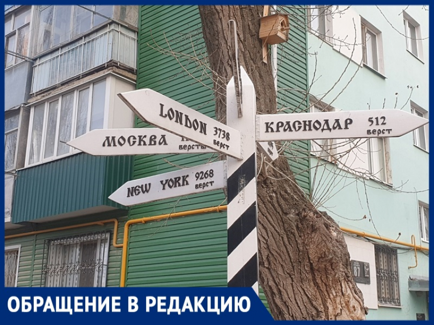 «Путевой столб с направлениями до крупнейших городов мира увидеть здесь неожиданно»: двор в старом городе необычно украшен 