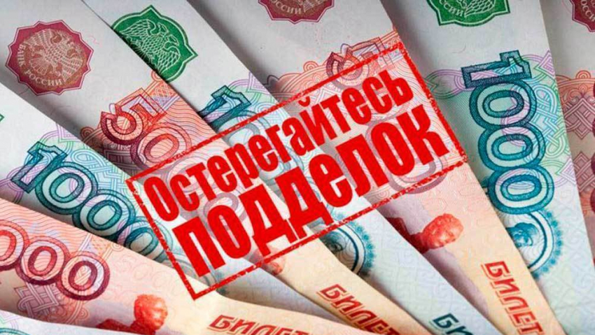 В Волгодонске регулярно обнаруживают поддельные деньги 