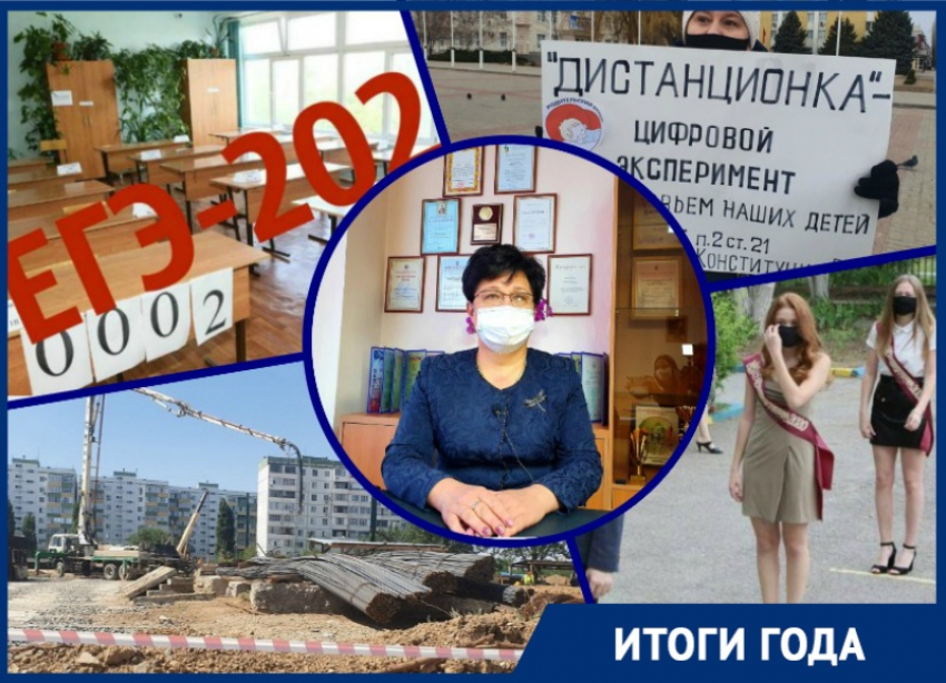 «Дистанционка», мучительные ЕГЭ и строительство школы: как Covid-19 сказался на сфере образования Волгодонска в 2020 году