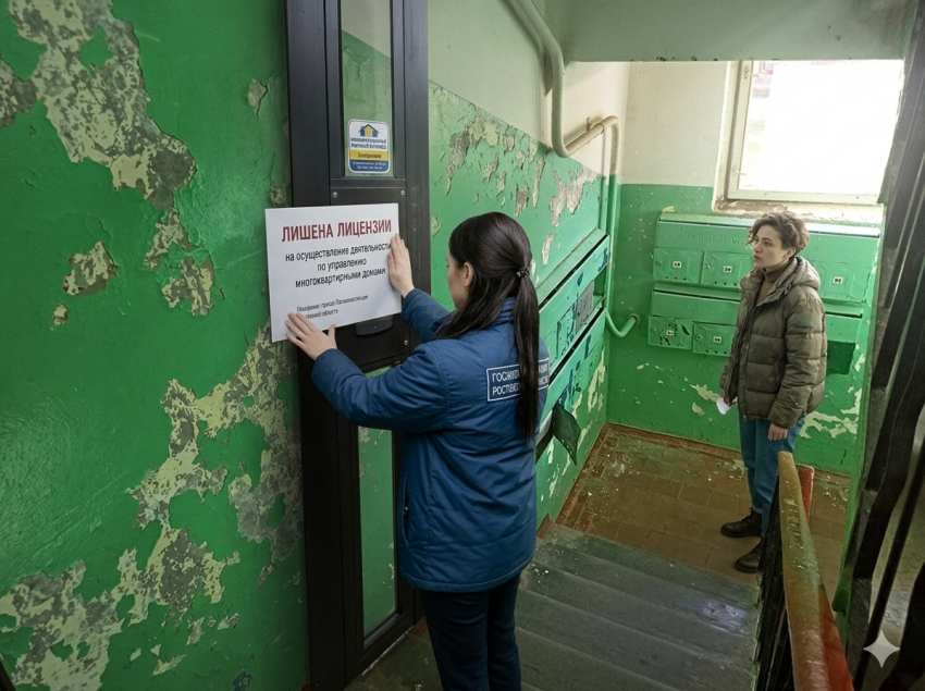 УК «Мой Дом» лишили прав на управление МКД за грубые нарушения лицензионных требований