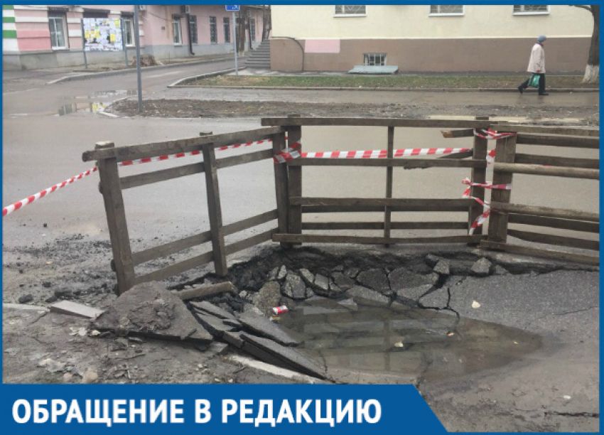 На проезжей части по улице Горького обвалилась часть асфальта 