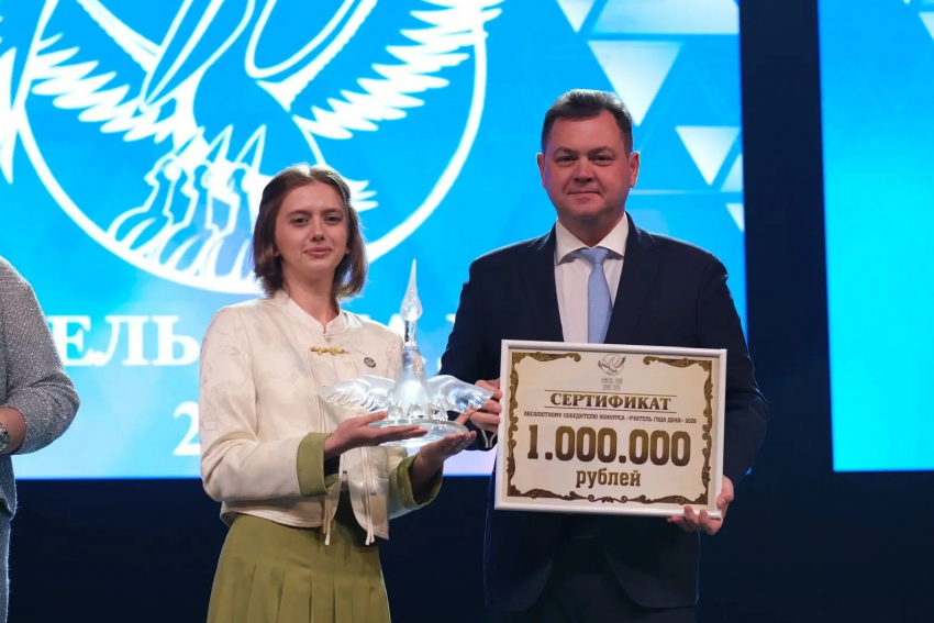 Учитель из Константиновского района Юлия Волкова стала лучшим педагогом Дона