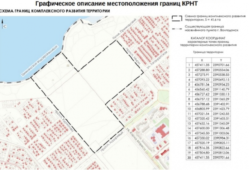 Программа комплексного развития территорий Волгодонска выпала из областной повестки 