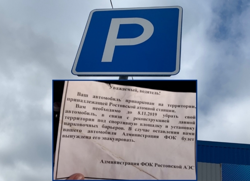 После жалобы на грязь вокруг ФОКа РоАЭС жителей В-16 лишат автомобильной парковки
