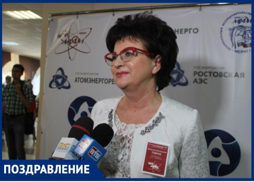 Человек науки и патриот Волгодонска: Валентина Руденко отмечает юбилей 