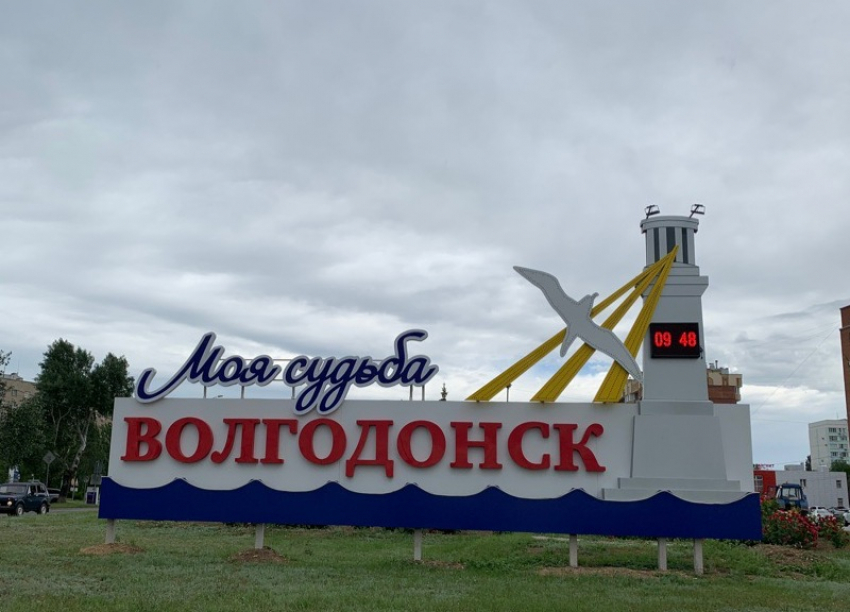 63 года назад Волгодонск дал старт газификации города