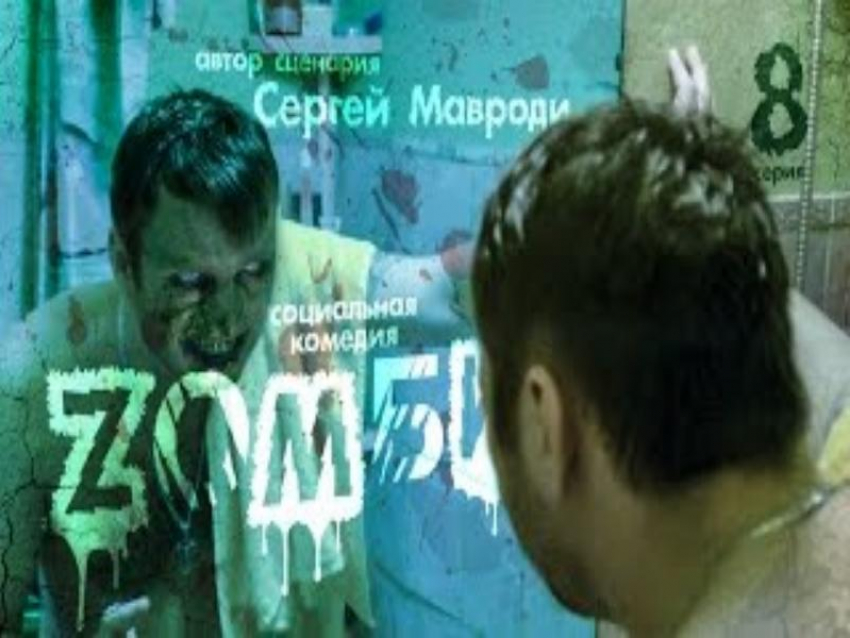 Авторский сериал Мавроди собрал 100 миллионов просмотров
