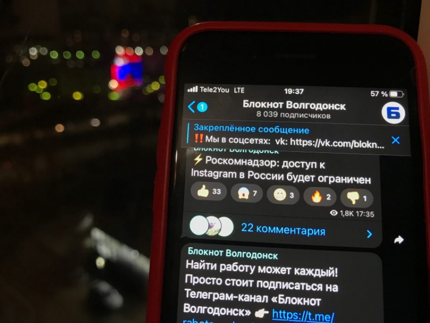 Инстаграм скоро заблокируют: переходите в телеграм-канал «Блокнот Волгодонск»