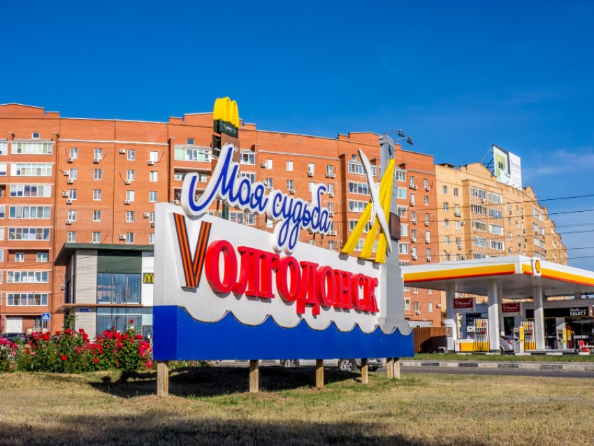 В Волгодонске запустят туристические маршруты с дополненной реальностью