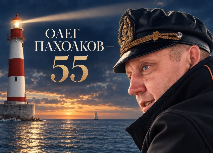 «55 — полёт нормальный!»: главред сети «Блокнот.ру» Олег Пахолков отмечает юбилей