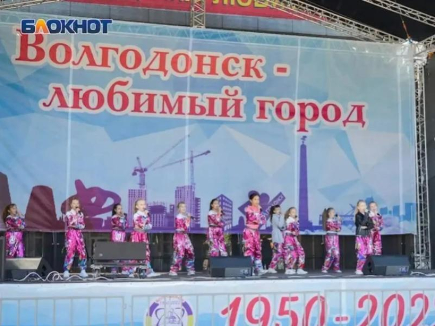 Стало известно как Волгодонск отметит день города в сентябре