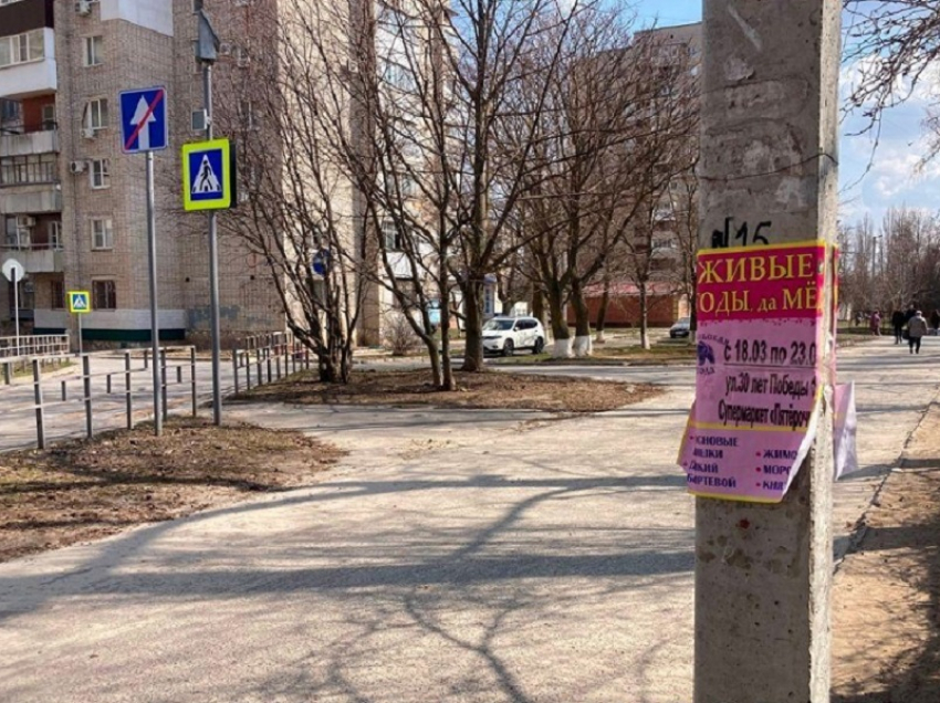 Расклейщика рекламы оштрафовали в Волгодонске