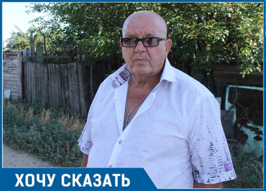 Я живу в городе «свиней", а не в Волгодонске, - пенсионер Николай Ткаченко