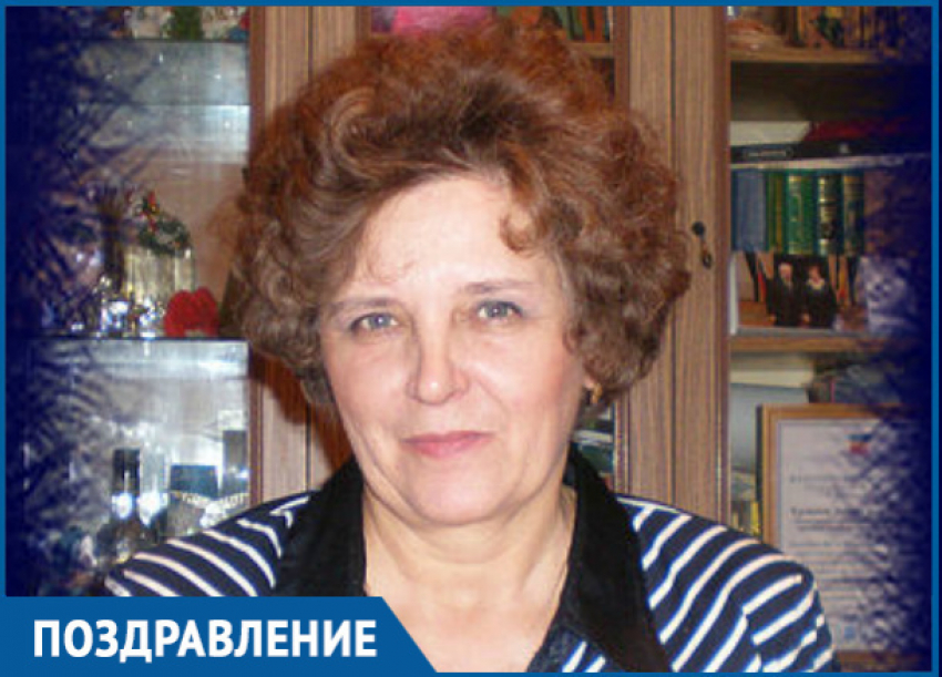 Заслуженный учитель России Любовь Кустова отмечает день рождения