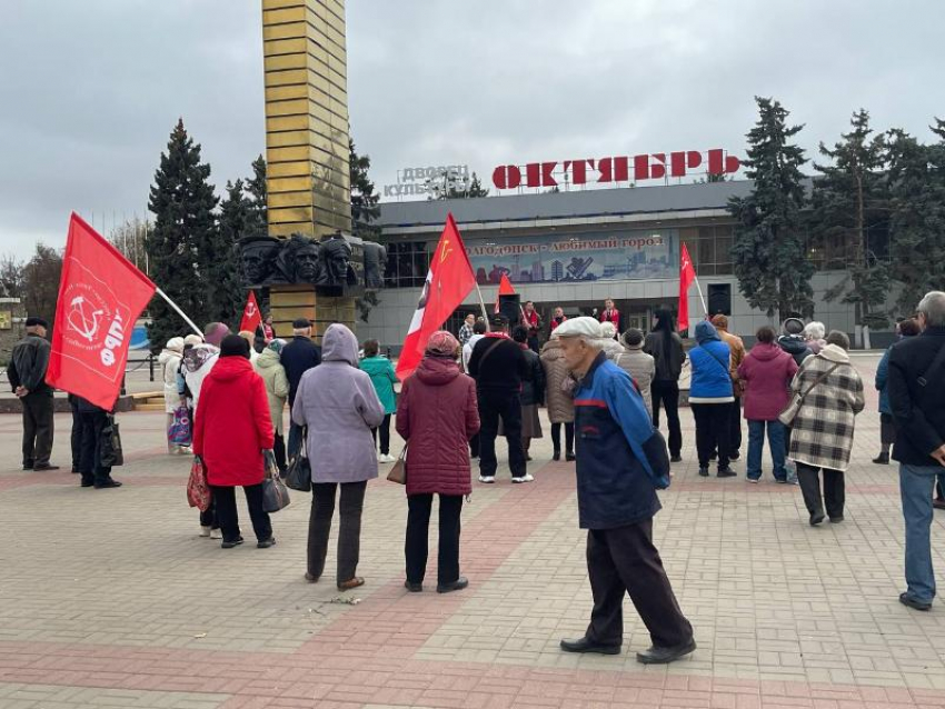 Под красными флагами: в Волгодонске прошел митинг, посвященный Октябрьской Социалистической революции