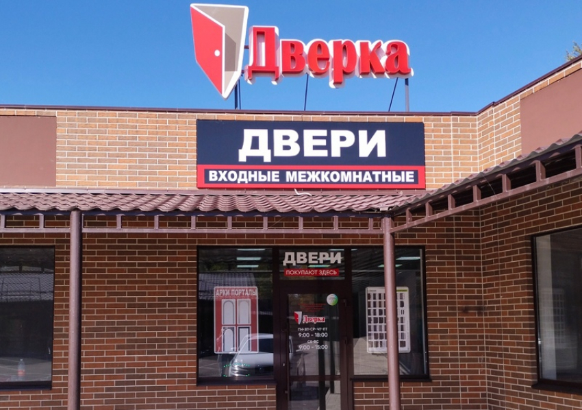 Новый дверной магазин открылся в старой части Волгодонска