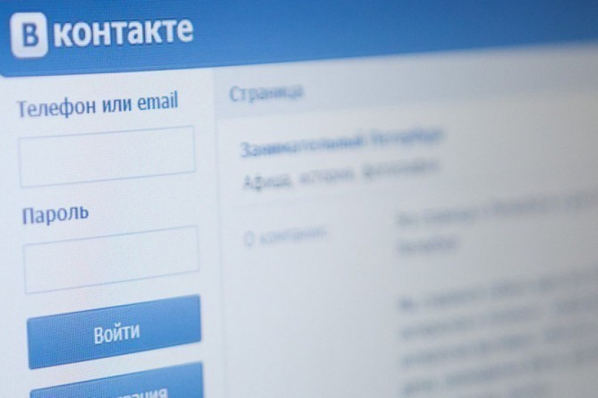 16-летняя девушка из Цимлянского района заплатит штраф за распространение нацистской символики в «ВКонтакте»