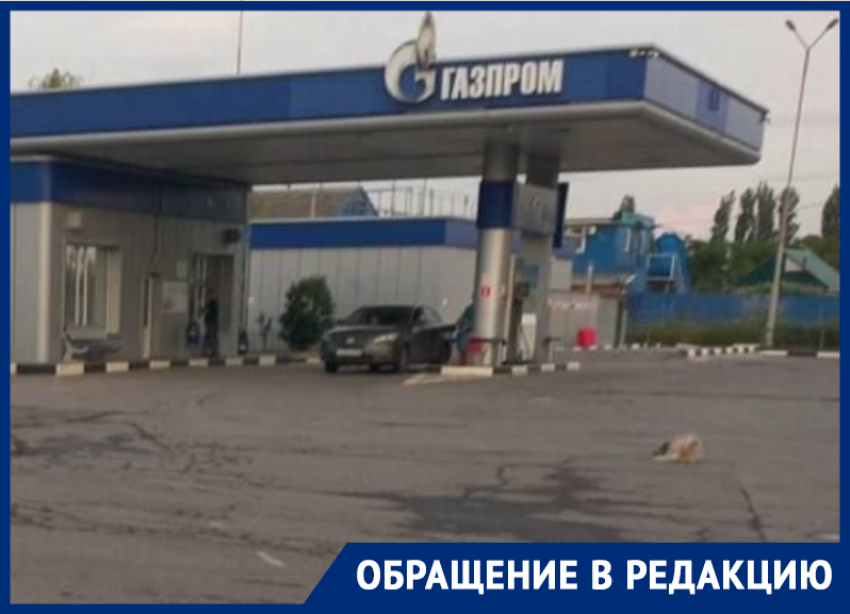 Автомобилистка из Волгодонска жалуется на бензин с водой на АЗС «Газпром»