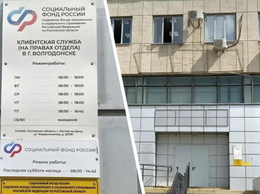 «Соцфонд сам направит запрос в ЗАГС»: ведомство прокомментировало проблему, почему семье из Волгодонска не могут назначить выплаты
