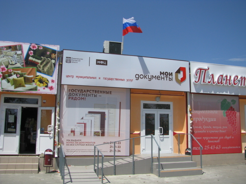 В Волгодонске открылся новый офис центра по предоставлению государственных и муниципальных услуг