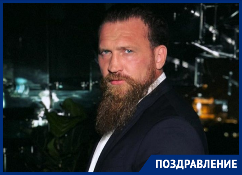 Поздравления с днем рождения сегодня принимает знаменитый волгодонец Дмитрий Кудряшов