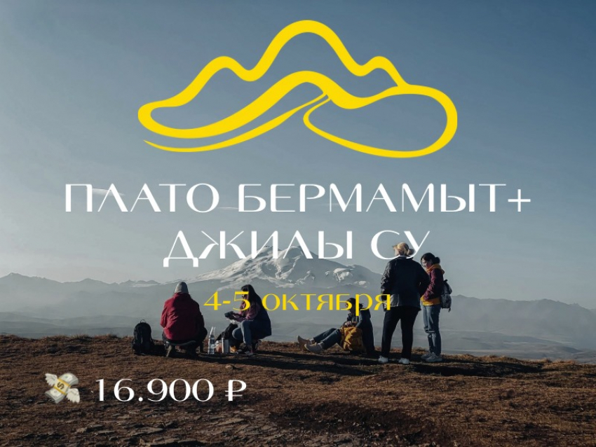 По промокоду «ВАЙБ»  скидка 1.000 р. на поездку
