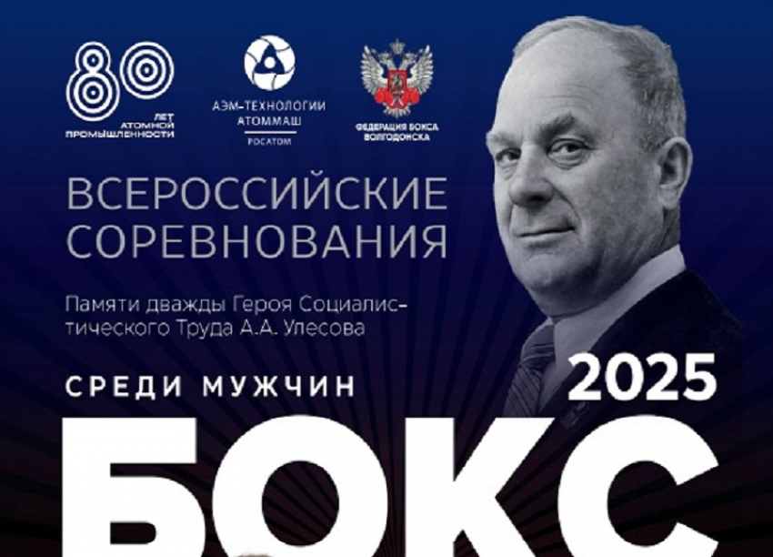 Борьба будет жесткой: невиданный прежде турнир по боксу федерального уровня пройдет в Волгодонске