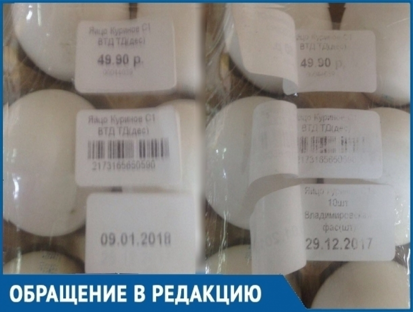 Замаскированные под свежие куриные яйца в волгодонской торговой сети «Артемида» повеселили жителей Романовской 
