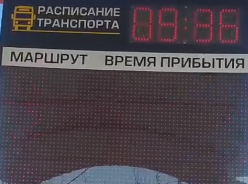 Антитеррористическими мероприятиями объяснили неработающие табло общественного транспорта в Волгодонске