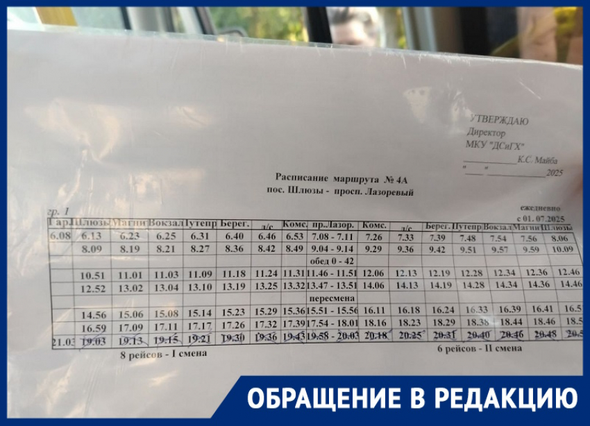 Маршрут из Красного Яра составляли не для людей: волгодонцы