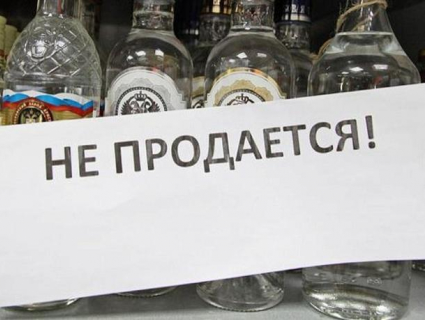 Праздник «Последнего звонка» в Волгодонске пройдет под девизом «сухого закона»