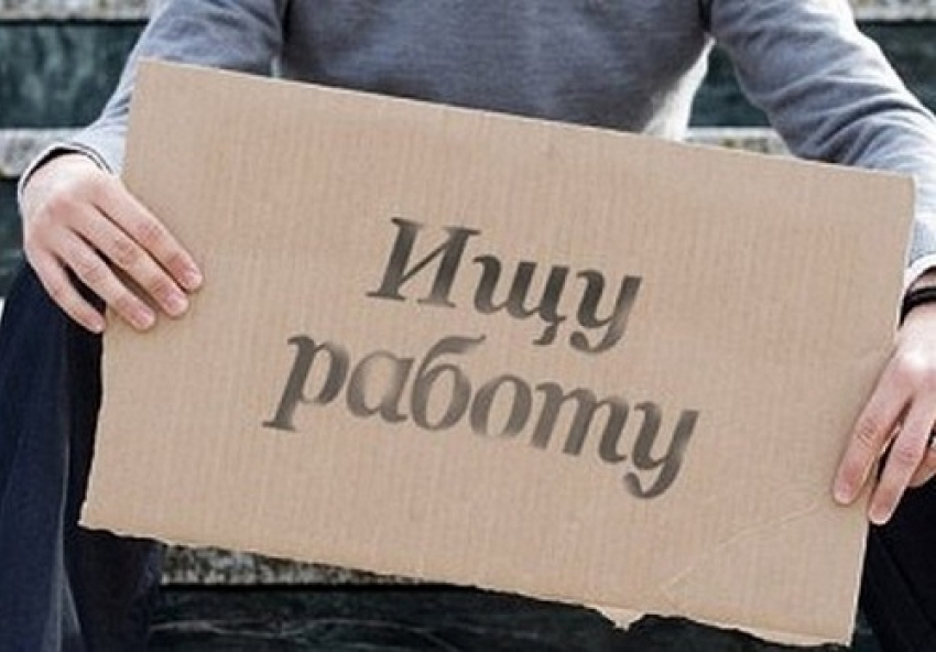Безработица в Волгодонске выросла почти на 26%