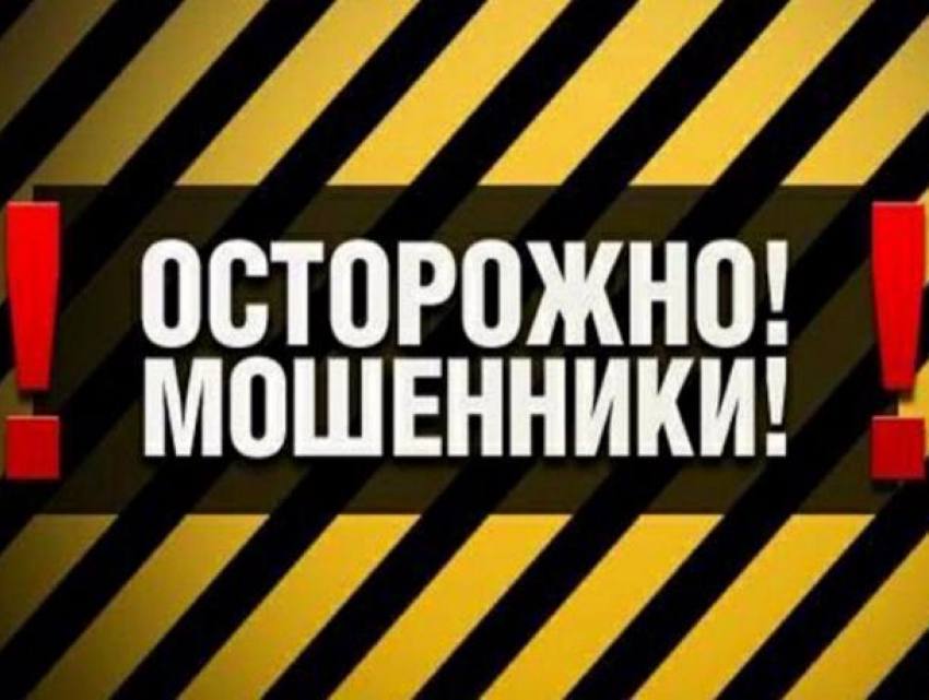Волгодонские полицейские дали подробную инструкцию, как не стать жертвой мошенников